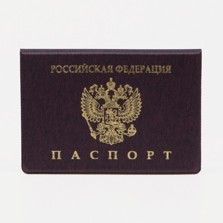 Passport cover, brown color