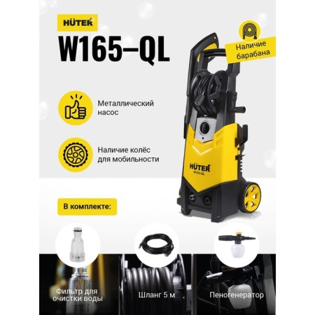 High pressure washing Huter W165-QL, 110 bar, 375 l/h 70/8/12-1