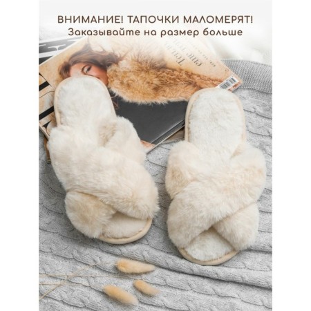 Bunny slippers, size 40-41, milk color