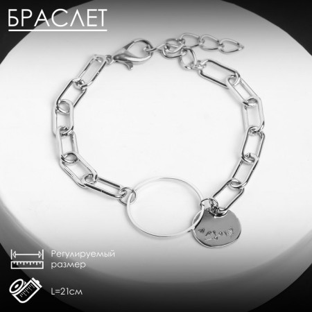 Bracelet "Chain" circle with medallion, color silver, l = 21 cm