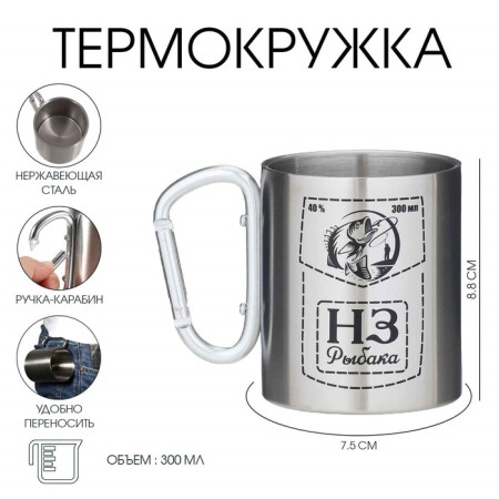 Thermal circle, 300 ml, carbine "INTERNAL SAVENT FISHER"