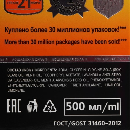 Horse force gel-balsam, 500 ml-7