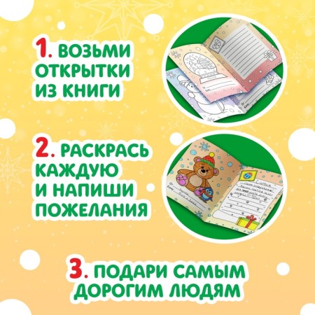 New Year! Postcards "Color and Congratulate!", 5 cards-1