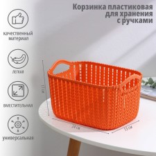 Storage basket with handles 