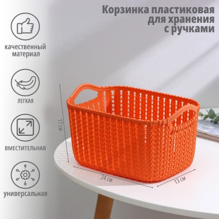 Storage basket with handles "Weaving", plastic, 24 × 16 × 13 cm, color mix
