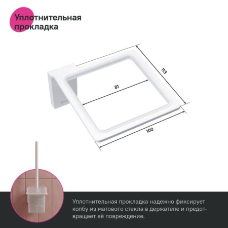 Ersh for the toilet IDDIS SLIDE, 103x113x336 mm, matte glass, white matte-2