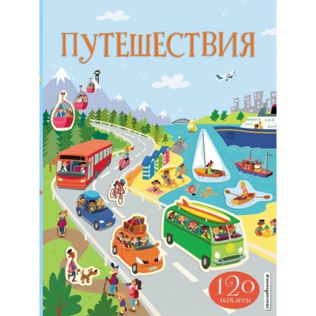 Traveling, with stickers