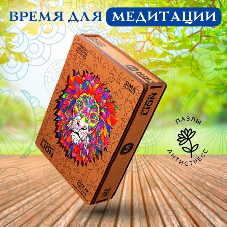 Figure wooden puzzle Imperial Lion, size 22x26 cm, 183 details-2