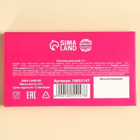 Milk chocolate "Money for dentist", 27 g.-3