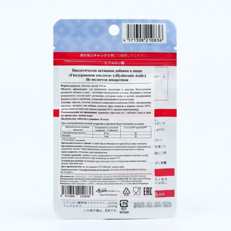 Hyaluronic acid, 30 tablets-1