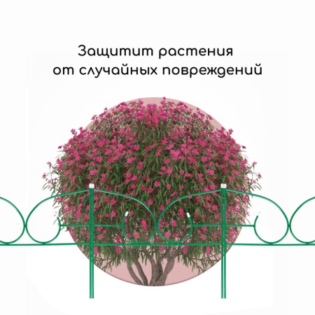 Decorative fence, 50 × 295 cm, 5 sections, metal, green, "classic 2"-5