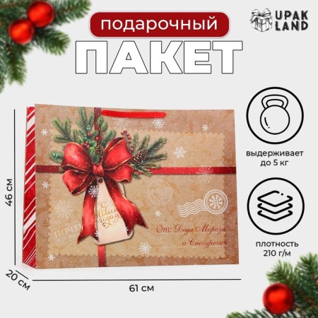 Laminated "envelope" package, XXL 46 x 61 x 20 cm