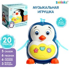Musical toy 