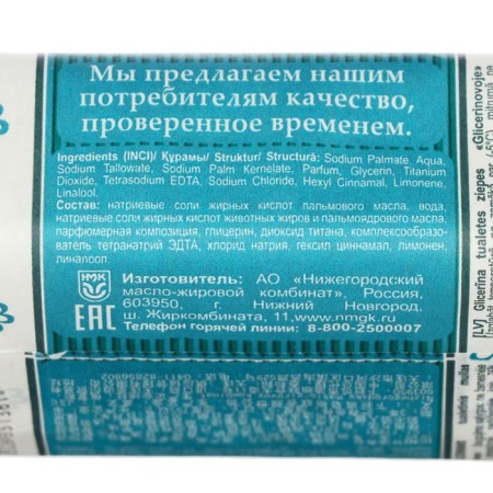 Toilet firm soap "glycerin", 180 g-1
