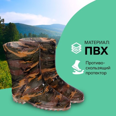 Male boots S-10RU, PVC, insulated, camouflage mix, size 39 (247)-1