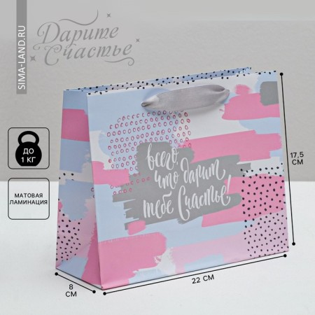Gift package laminated, packaging, “Joy!”, 22 x 17.5 x 8 cm