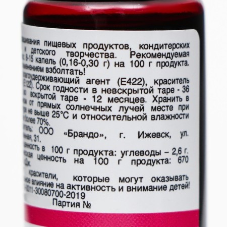 Gel dye Art Color, Pink, 10 ml-5