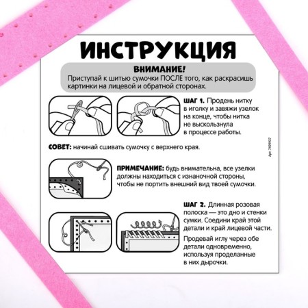 Set for creativity "handbag-coloring"-4