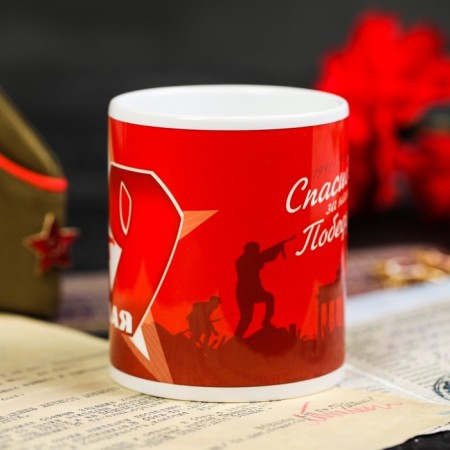 Mug "May 9. Thank you ", 330 ml-1