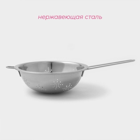 A colander made of stainless steel of a share, 2.2 l, d = 22 cm, thickness 0.3 mm, a long handle-1