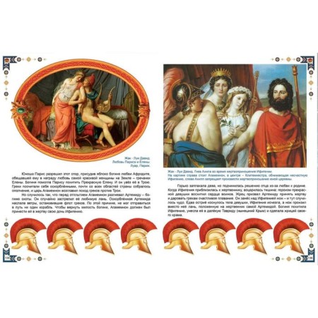 Book of stars (set in 2 parts). Bakhtina E.-8