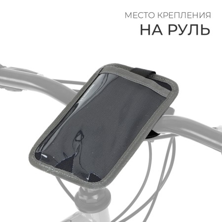 Graffiti cycling "Pointt-2", for a phone, enlarged, gray color.-2