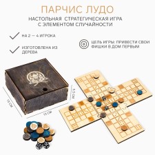 Partyche Ludo Mini, Board Game, 13 x 13 x 5.5 cm
