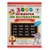 3000 examples in mathematics. 1 class. The score is within 10. Uzorova O.V.