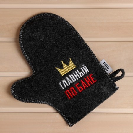 Set for the bath "Main Bath" 2 items hat, mittens with embroidery-1