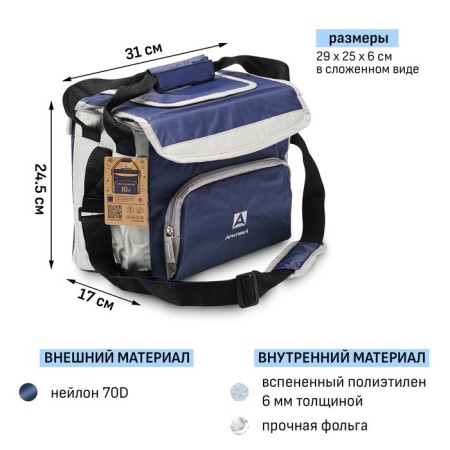 Thermal Summer refrigerator "Arctic", 10 l, with a hatch, 31 x 17 x 24.5 cm-1