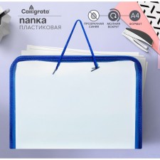 Folder with A4 handles, 325 x 240 x 25 mm, lightning around, plastic, 
