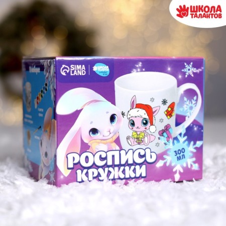 New Year's set for creativity. Mug for coloring "New Year! Many gifts ", 300 ml-4