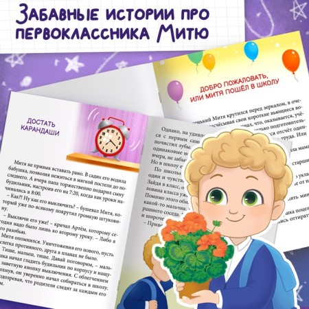 The book "Formula the First of September", 28 p.-2
