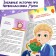 The book "Formula the First of September", 28 p.