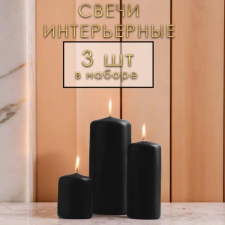 Set of candles - cylinders, set 3 pcs, black (4x5 cm, 4x9 cm, 5x11.5 cm)-3