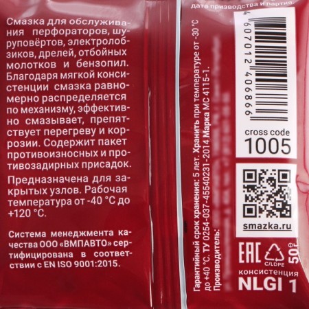 Lubricant VMP MS Ultra-1, 50 g-1