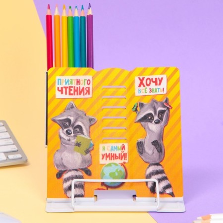 Book stand with an organizer for pencils "Enjoy reading", 16 x 16 cm