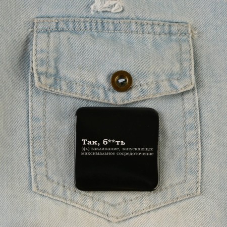Setting icon "So, bl*t" 6.5 x 6.5 cm-2