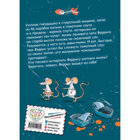 Ferris is lost (Issue 1). Zimmerman I.-1