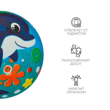 Children's ball zabiaka "dolphin", d = 22 cm, 60 g-2