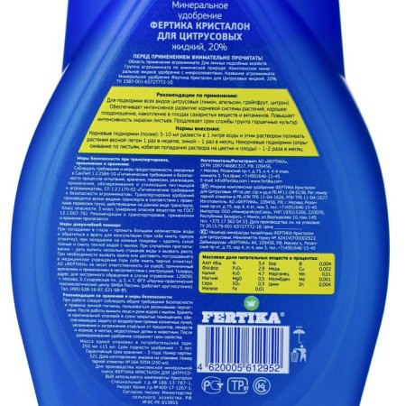 Fertika fertilizer "Crystalon", for citrus fruits, 250 ml-1