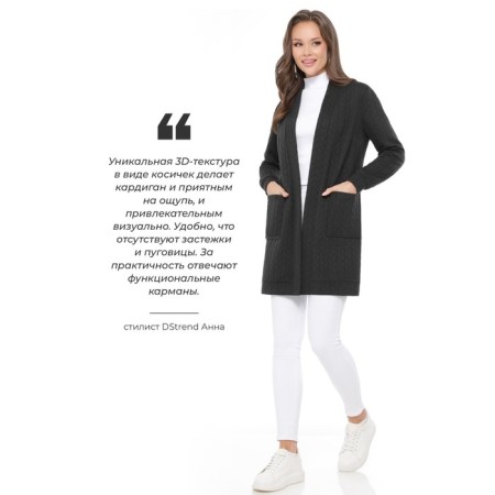 Cardigan female "Casual chic", size 52-1