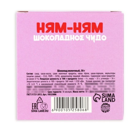 Chocolate in the box "Sweet New Year", 50 g-2