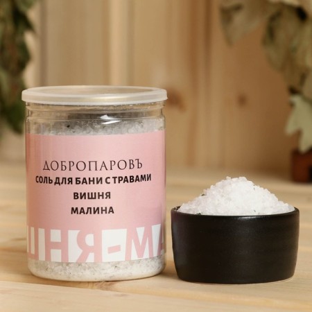 Salt for a bath with herbs "Cherry - Raspberry" in a transparent bank 400 g