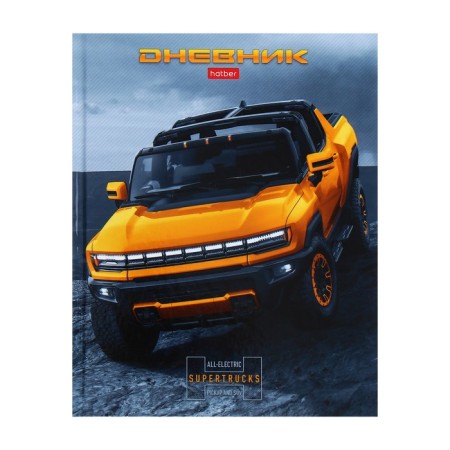 Universal diary for grades 1-11 "Roads", solid cover, glossy lamination, 40 sheets