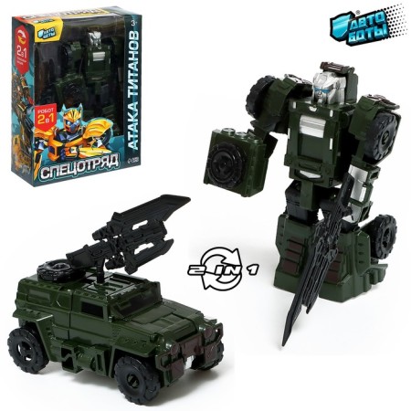 BRON of Armor Robot, transforms