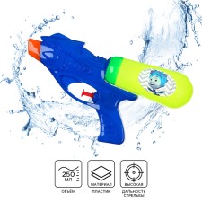 Water pistol 