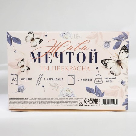 Gift set "March 8" A5 32 sheet, icon, stickers and pencils 2 pcs-11