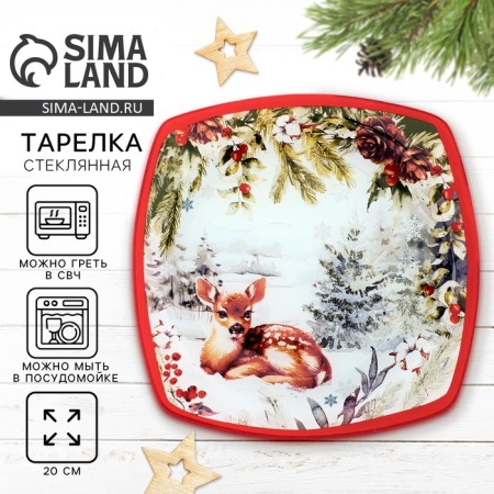Plate flat New Year's expensive attention "Forest Tale", 20 cm, glass
