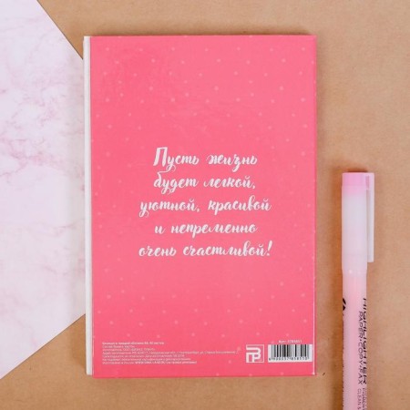 Notepad "the most tender", solid cover, A6, 40 sheets-3